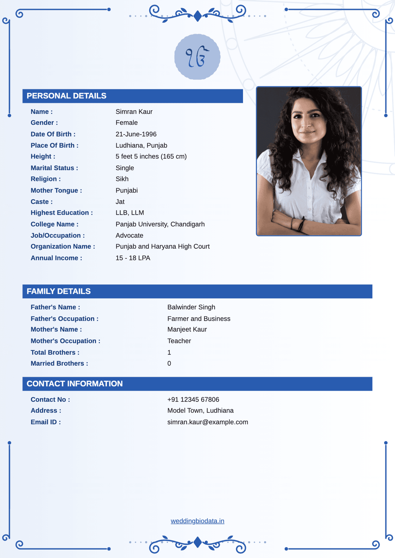 വിവാഹ ബയോഡാറ്റ ഫോർമാറ്റ് 6