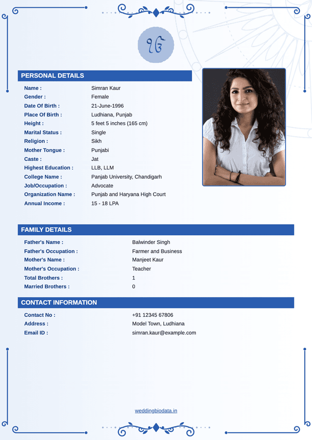 വിവാഹ ബയോഡാറ്റ ഫോർമാറ്റ് 6
